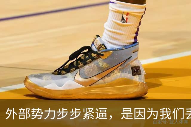 外部势力步步紧逼，是因为我们丢掉了伟人“只警告一次”的原则吗